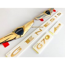 더뉴 제네시스 G70 엠블럼 금장엠블럼 24k금도금 튜닝 골드엠블럼<세트상품 아닌 개별상품입니다.>, (글씨)GENESIS” class=”wr-img”></a></div>
</p></div>
</p></div>
</p></div>
<div class=