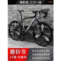 입문용 로드바이크 출퇴근 선물 자전거, 3 원 휠 - 프로스트 그레이