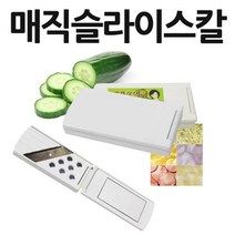[ 가성비 ] 오이미용채칼 오이마사지 채썰기 채칼, 1개, 오이채칼