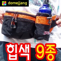 도매짱 (domejjang) 스포츠 허리가방 자전거 등산 힙색 허리색 힙쌕, A타입.브라이트레드