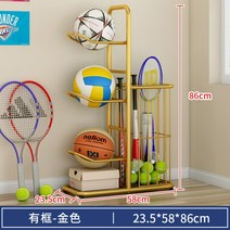 축구공 농구공 보관대 정리대 진열대 배드민턴 보관 랙 선반 정리함, 골드 4층  + 바구니 [높이 86cm]