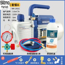 에어컨진공펌프 유선 저소음 모터 미니 고성능 냉장고수리 고급 공구, C타입 1세트