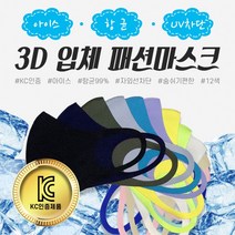 효성 여름 아이스 냉감 메쉬메쉬 3D 아스킨 패션 마스크 에어로실버