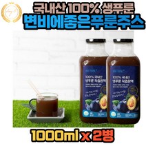 푸른주스 프룬주스 변비 쾌변 에좋은 주스 쥬스 임산부 아이 착즙원액 1000ml 2병, 2개
