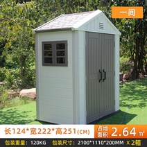 조립식 창고 야외창고 컨테이너 농막 보관함 플라스틱, 싱글 룸 L1.2 W 2.2 H 2.5 m