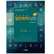 일반화학 실험, 사이플러스