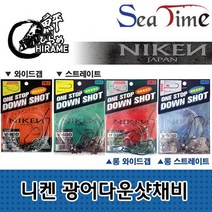 니켄 광어 우럭 다운샷채비 바늘 훅, 와이드훅(단차조절), 5호