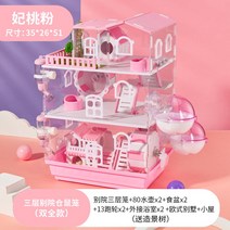 햄스터집 케이지 하우스 기니피그 슈가글라이더 친칠라 리빙박스 쳇바퀴 다람쥐 용품, 3단 핑크 D