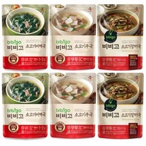 비비고 소고기 국 3종 6개(소고기무국2 + 소고기미역국2 + 소고기장터국2), 2세트