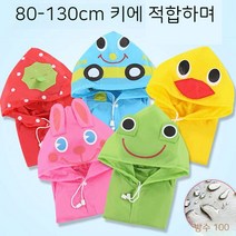 아기우비 키즈우비 아이레인코트 우비 레인 코트 유아우비 어린이우비 아동레인코트 투명 주니어우비 여아 남아 비옷