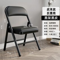 레트로강당의자 접이식 간이 경로당 마작 장기 노름 의자, 업그레이드 블랙, 1개