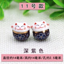 미산가발찌 도자기 어린 DIY 끈팔찌 위빙 라탄 부품 마네키네코 핸드메이드 액세서리 공예구슬 횡공고양이 3755339985, 본상품, 새로운 모델 마네키네코 11 번 타입