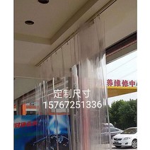 창고 바람막이 방풍 냉동 현관 공장 특수 조립식비닐 비닐커튼 탈의실 외풍, 폭 4.1미터 높이 2.77미터, 화이트 크리스털