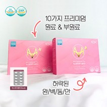 미스하이랜더 플러스 2박스 (120정)/ 갱년기 남녀 동안피부 흡수잘되는 비오틴 히알루론산 먹는 저분자 피쉬 콜라겐 영양제, 2박스 120정