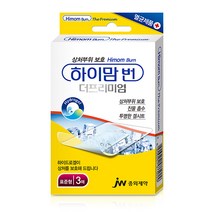 하이맘밴드 1+1 반짝행사 11종 트러블패치, 11.하이맘 번 3매