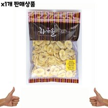 하가올 바나나칩 250g 1개식자재 식재료 식당 음식점 분식점 대용량 도매 유통 마트 마른-735056NH, 스마일송쿠 1, 스마일송쿠 본상품선택
