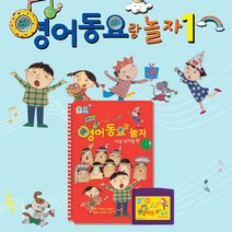 37개월이상 영어동요랑놀자1 퓨처북5G 증강현실어플 연동형 4살알록달록한 스티커만들기 여아선물 꾸미기스티커