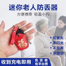 차량 위치추적기 아이 치매 gps 좌표 소형 미아방지 노인 gps위치확인기 치매팔찌 어, 02 최고판 [홍건륭복] 전국 위치추적+무선