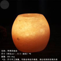 히말라야 소금 램프 암염램프 무드등 소금등 솔트, 애플 캔들 1개입