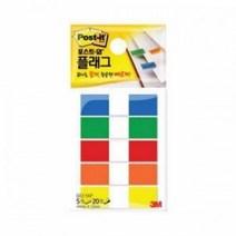 3M 포스트잇 플래그 683-5KP 20매 5색 노트 메모지 포스트잍 포스트잇 접착메모지 인덱스탭 플래그