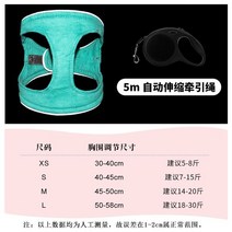 소형견 반려견 귀여운 여름 산책줄 하네스옷, 밝은 그린(빛반사)+5m리드줄
