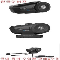 멀티팩토리 국내 판매 수리 모니스타 비모토 오토바이 헬멧 블루투스 M1PRO M3PLUS M6PLUS R2한국어버전V6 V8영어버전, 모니스타 M6PLUS(한국어버전)