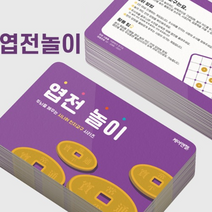 케어엔젤 주간보호센터 요양기관 시니어 치매예방 인지교구 애니블록 세트 1~3, 시리즈1