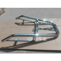 배달 자전거 스쿠터 오토바이 짐받이 확장 브래킷