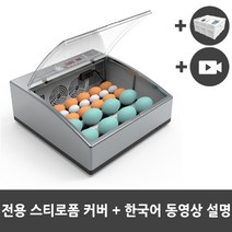자동 병아리 부화기 만들기 닭 메추리 오리 알 달걀 계란 키우기, 기본전원 부화기(달걀 24개형)