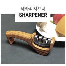 영스타 안전한칼갈이 3단 세라믹 칼갈이 칼가는기계 샤프너 칼갈이기계 칼갈기 숯돌 6W8F5D55, 1개