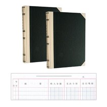 (180x255mm) 25매 18절 근영사 장부속지, 매입장