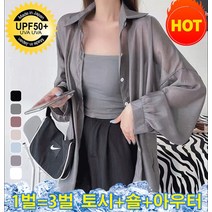 여자 여름자외선차단 가디건 얇은 긴팔셔츠 쿨링 자외선차단 옷 긴팔티 루즈핏
