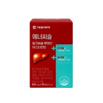 대웅제약 에너씨슬 밀크씨슬 밀크시슬 루테인 아스타잔틴 800mg 30 캡슐 회사원 직장인 애주가 사회 초년생 회식 취업 선물 간 눈 건강 피로 스트레스 에너지 과로 몸 멀티 비타민, 30캡슐, 2개
