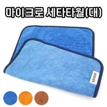 오너클랜 다이나믹 퍼니쳐 다용도 마이크로화이버 세차 타월 대[WAB0208], 몬스터쿠팡 브라운(대)