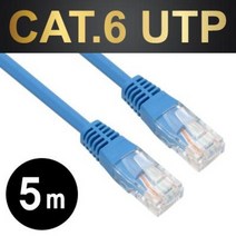 넷메이트 NMC-U605BL CAT.6 UTP다이렉트 케이블(블루) 5m, 1개