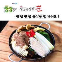 캠핑음식 캠핑밀키트 들깨감자탕, 3~4인분