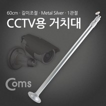 ++티앤북++가정용CCTV 안전장비 씨씨티비 CCTV CCTV모니터 거치대 무선CCTV CCTV카메라+++, +++_단일상품+++