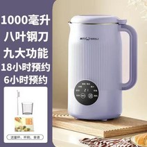 또우장 콩국수 두유만들기 두유기계 죽제조기, 12 (두유제조기/1000ml/보라/10날)