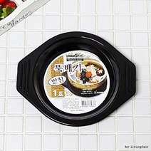 뚝배기받침 1호, 1개