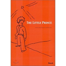 어린왕자(The Little Prince)(영문판), 반석출판사