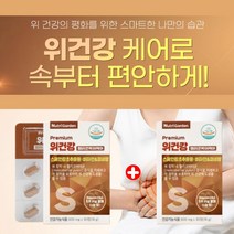 신경성 역류성 위장 명치 통증 속 쓰림 불편 위장 위 기능 개선 점막 보호 소화 불량 에 좋은 헬리코박터균 원인 감초 추출물 영양제, 1+1(2개월분)