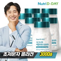 뉴트리디데이 시그니처 히알루론산 콜라겐 7병 21개월분
