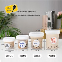 일회용 과일 건지기 상자 구운 선초 컵 요거트 토란 배달디저트 배구이 포장박스 업소용 큐티, 색깔23, 하나