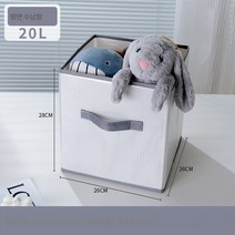베이브 홈 접이식 수납함 장난감 수납함 테이블 소매 수납함 옷정리납함, 우아한 회색, 20L 플랫 수납 케이스