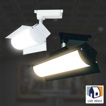 LED 옷 조명 레일 사무실 투광기 헨리 카페 투광등 스튜디오 가게, 화이트_노란빛