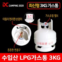 글램퍼 국산 고화력 해바라기버너세트 휴대용 캠핑용 야외용 3KG가스통 가스버너 LPG 감성캠핑용품 바람막이 마개 캠핑버너, 04 가스통3KG (수입산)