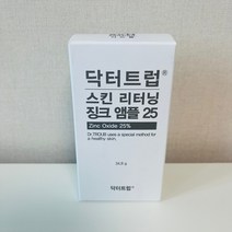 시드물 닥터트럽 징크앰플25 시드물 앰플, 1개