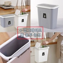 봄햇살 주방 걸이형 음식물 쓰레기통 5리터 싱크대 휴지통 비닐봉투, 대(오픈형 뚜껑없음-그레이)