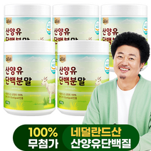 산양유 단백질 100% 네덜란드 식약청 식약처 인정 인증 HACCP 알레 alle 기타헬스보조제 분말 플라스틱용기 즉석섭취식품 200g 범용 패밀리 무첨가 시니어 일반, 5통