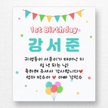 스티커네 주문제작 무광방수용지 사각 70mm 돌잔치스티커 답례품스티커, 사각70 첫돌09 무광방수용지